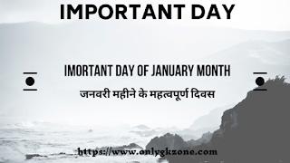 Imortant-Day-Of-January-Month