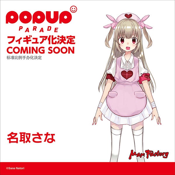 รวมภาพฟิกเกอใหม่จากงาน WONDERFUL HOBBY LIFE FOR YOU!! 32