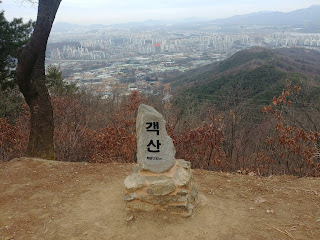 하남 객산~남한산성연계 산행