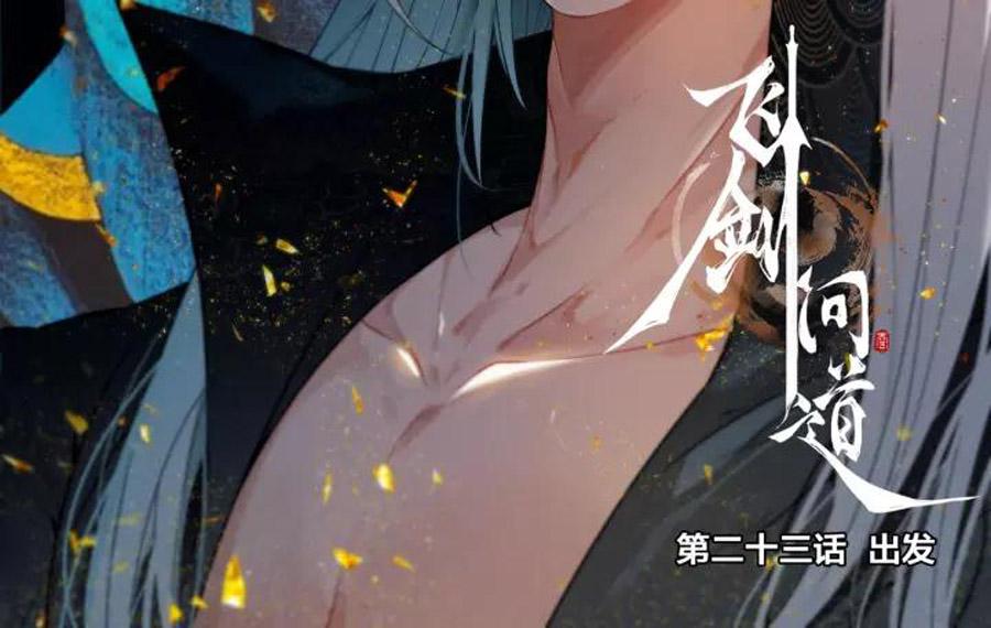 Phi Kiếm Vấn Đạo chapter 23 - Trang 3