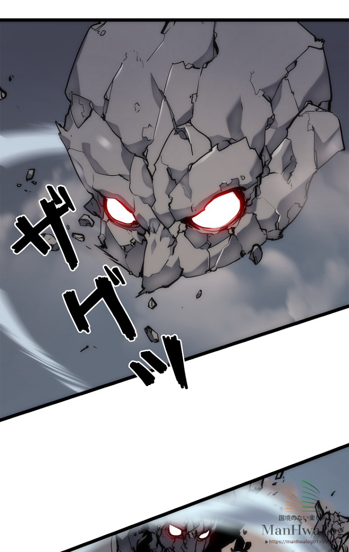 俺だけレベルアップな件 第57話 - 2