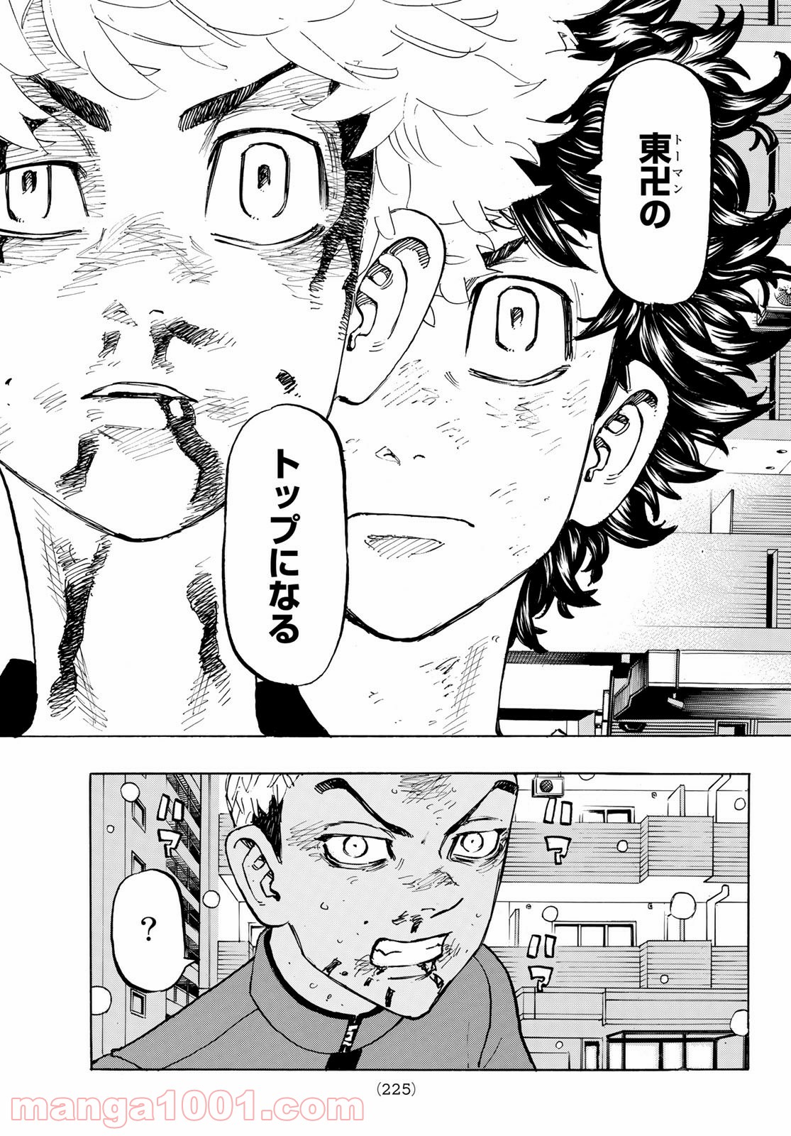 東京卍リベンジャーズ - Raw 【第181話】 - Manga1000.com