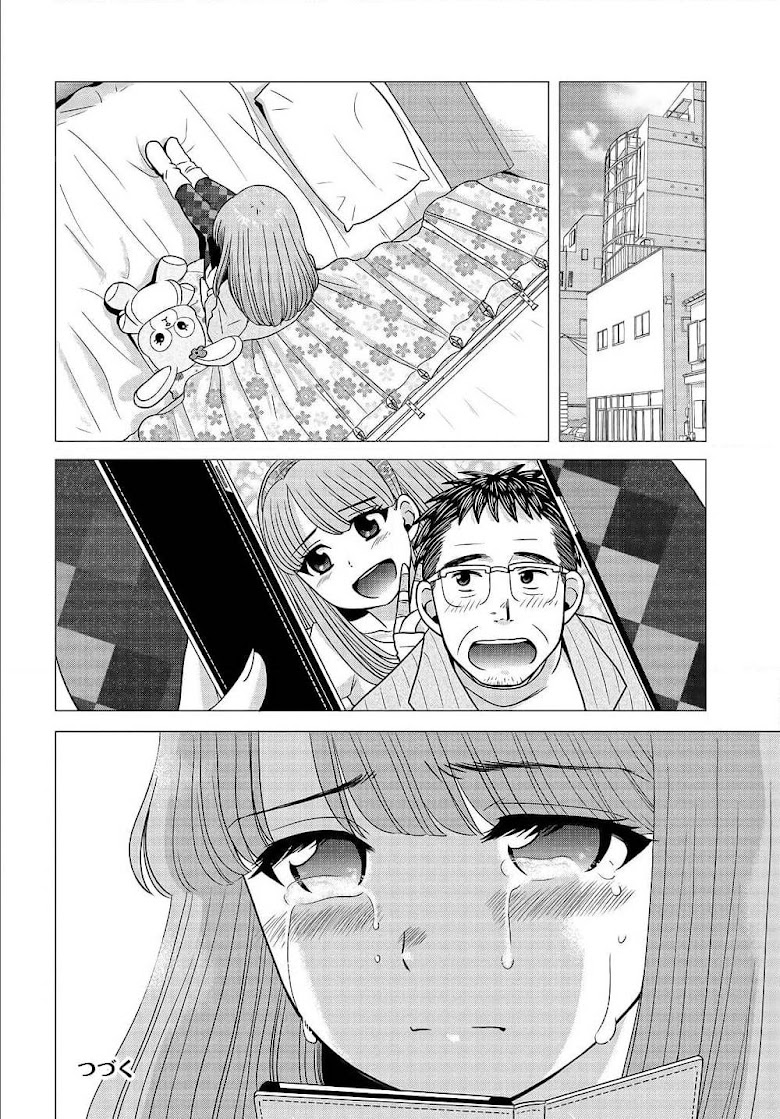 Ojisan to Jyoshikosei - หน้า 4