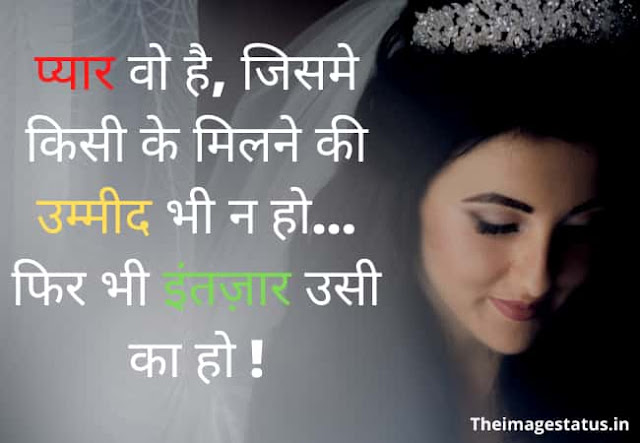 Romantic love status in Hindi for Boyfriend