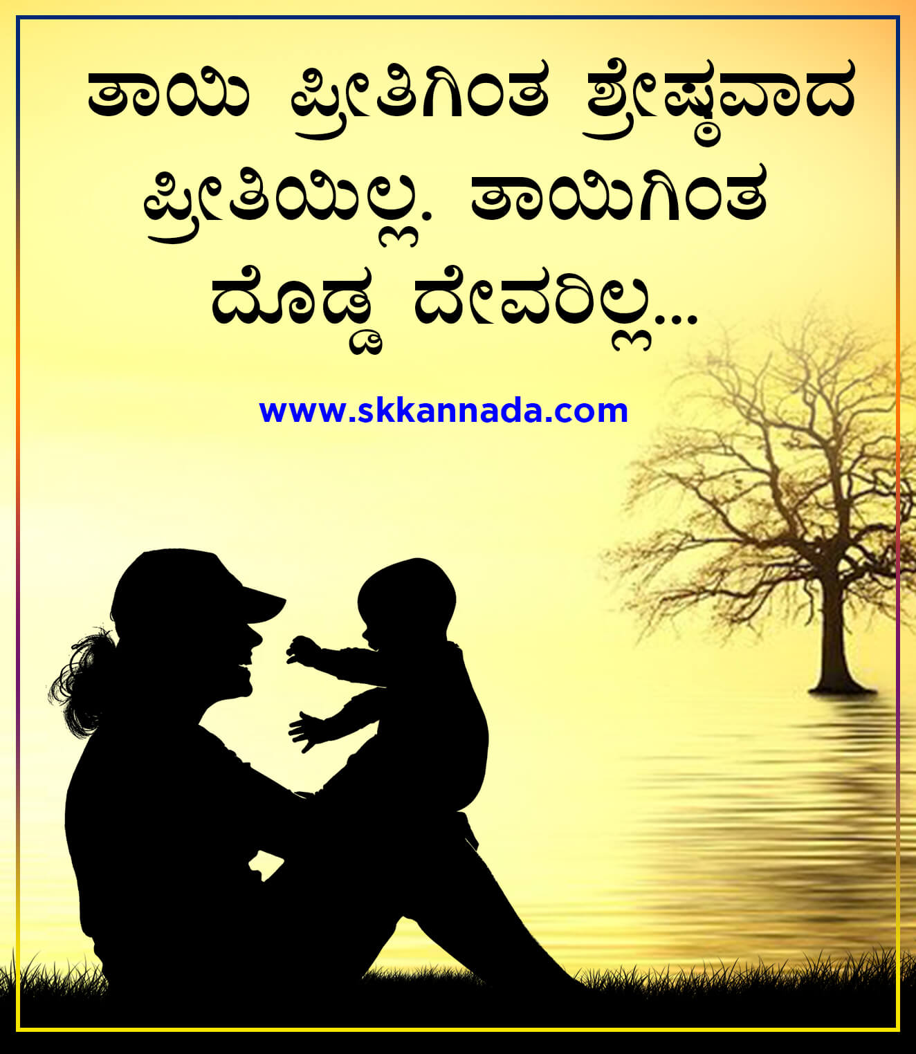 essay on mother in kannada 150 words
