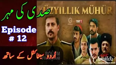 Yuzyillik Muhur Episode 12 With Urdu Subtitles