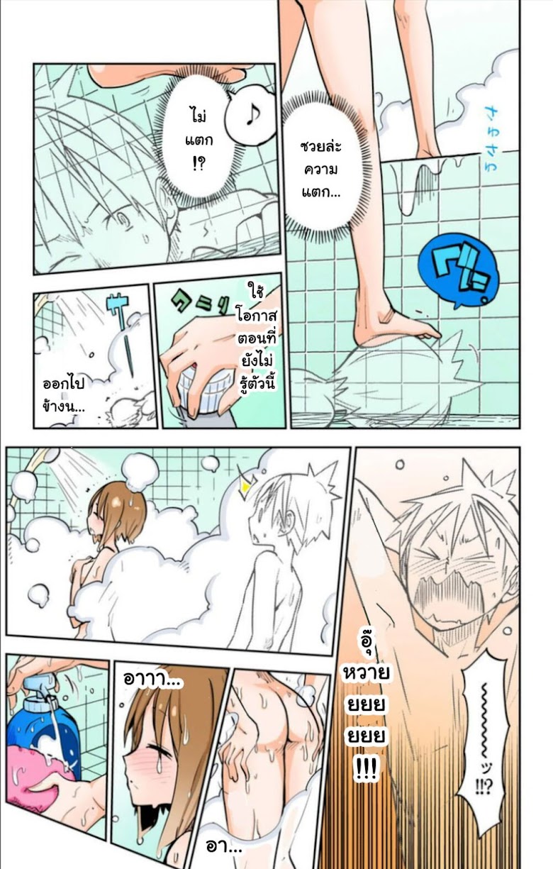 i Shoujo - หน้า 10