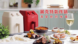 RECOLTE日本麗克特 Air Oven 氣炸鍋