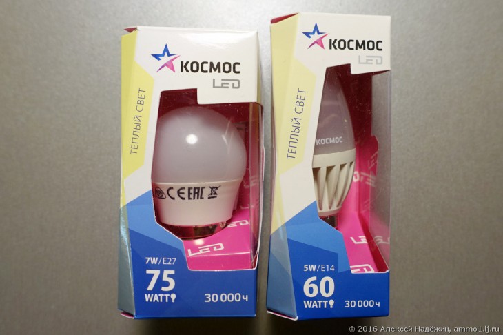 Дрыся ЗвеЗда !!: Как производители светодиодных ламп обманывают покупателей