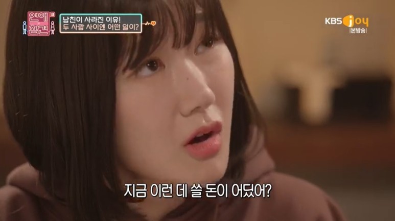 [연애의참견3] 성향에 따라 남친 or 여친 잘못으로 갈린다는 장면.jpg | 인스티즈