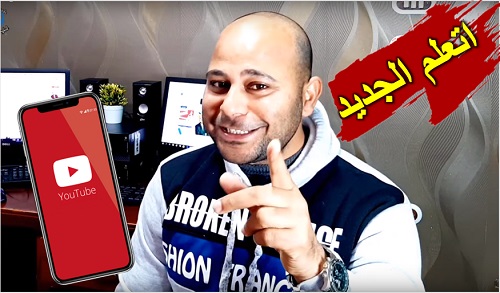 شرح استديو يوتيوب الجديد 2020 من الموبيل شرح استديو يوتيوب الجديد 2020 من الموبيل