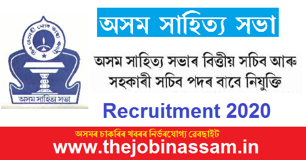 Asam Sahitya Sabha Recruitment 2020
