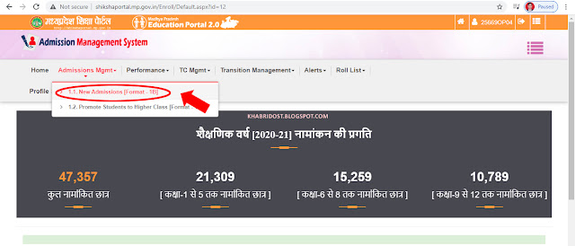 Shiksha Portal पर Students Profile Update / मैपिंग करना. Mobile के माध्यम से Student Profile Updation की जानकारी, जानिए Shiksha Portal पर विद्यार्थियों का रिजल्ट कैसे अपडेट करें