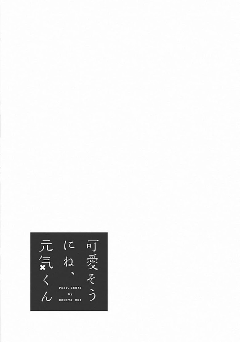 Kawaisou ni ne Genki-kun - หน้า 20