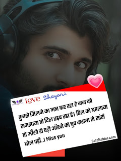 201+Romantic Love shayari in Hindi रोमांटिक शायरी |romantic hindi shayari with images