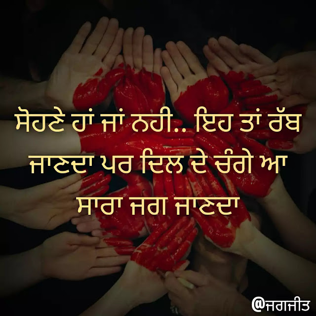 Best 10 love status punjabi with pics for whatsapp 2020 Best new