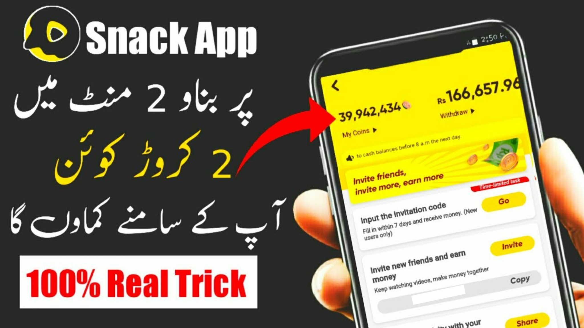 How To Earn Money From Snack Video App Earn Snack More Coins