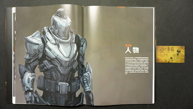 รีวิวอาร์ตบุ๊คเกม The Art of Doom