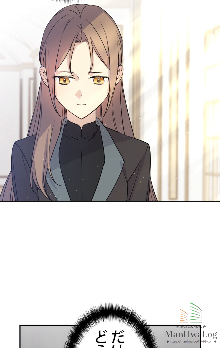 できるメイド様 第26話 - 1