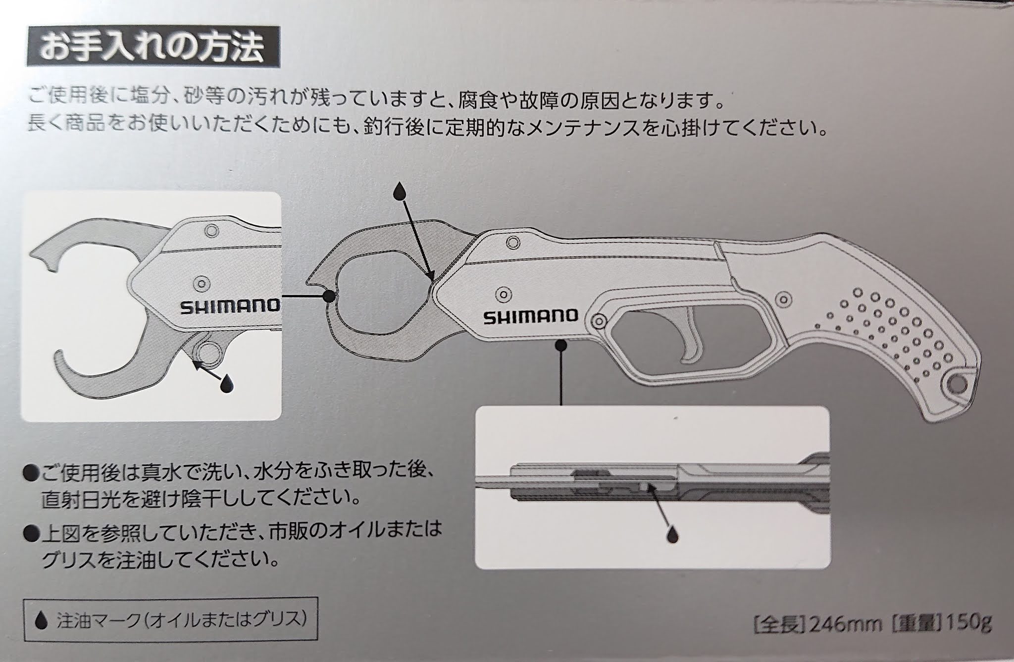 シマノ 2020秋の新作フィッシュグリップ、FISH GRIP R(フィッシュ ...