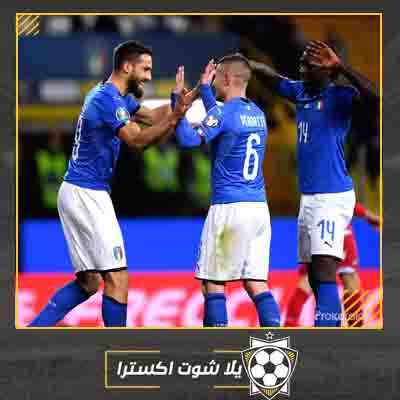 مباشر مباراة إيطاليا وليشتنشتاين مشاهدة مباراة إيطاليا وليشتنشتاين الان