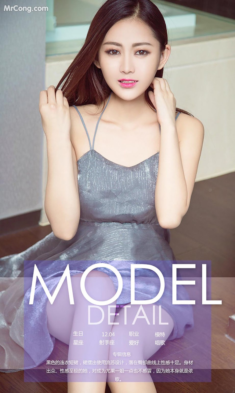 UGIRLS - Ai You Wu App No.804: Model Yi Ge (依 歌) (40 photos)