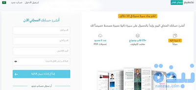 How to Create a Professional Resume From Design Resume to Your Dream Job كيفيه عمل سيرة ذاتية احترافية من Styling CV لاقتناص وظيفة أحلامك