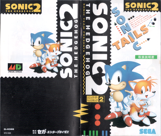 Sonic the Hedgehog 2 (Genesis, JPN) Manual Scans