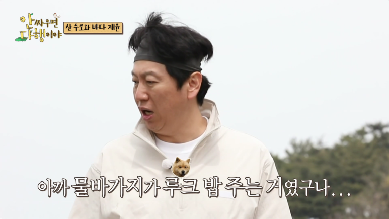 개 밥그릇으로 요리하다 현타 온 배우 | 인스티즈