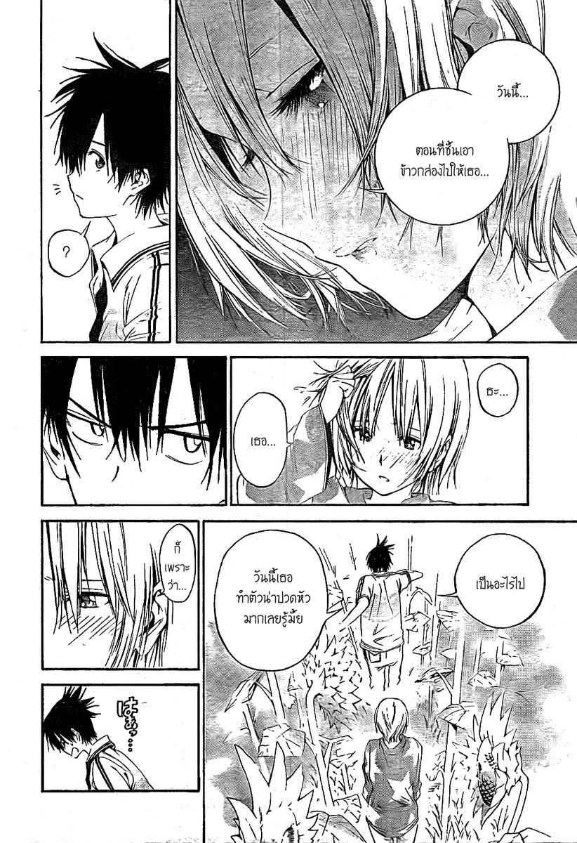 อ่านการ์ตูน Pajama na Kanojo 1 ภาพที่ 51