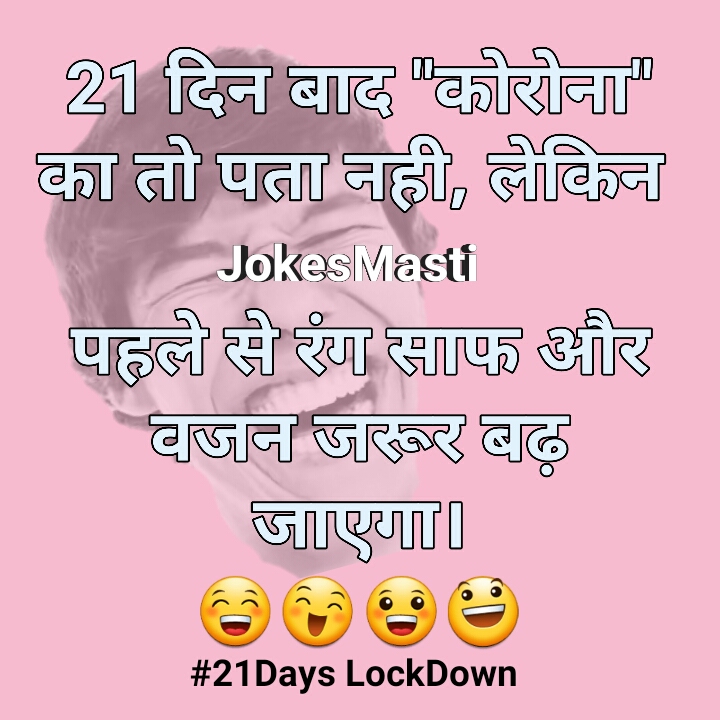 Corona Jokes In Hindi Corona Images Corona Funny Whatsapp Status