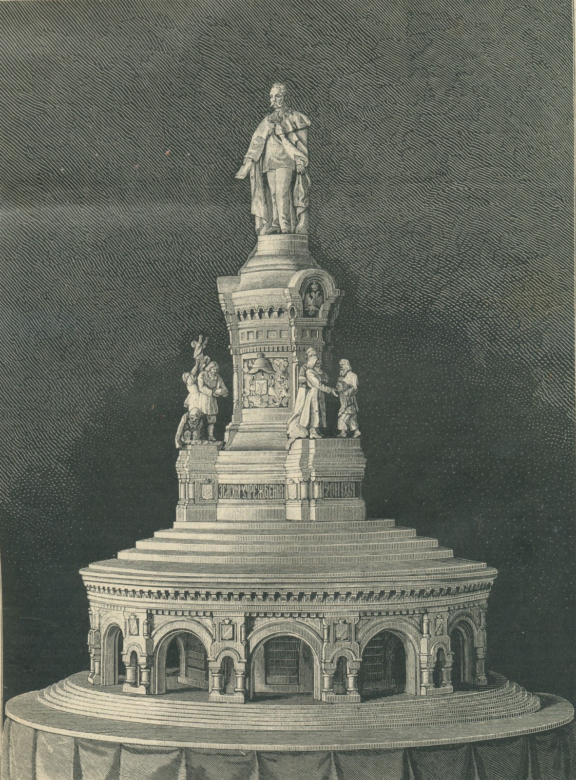 Регламентация и свобода в архитектурной политике Александра III