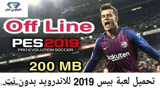 تحميل لعبة بيس 2019 للاندرويد بدون نت بحجم صغير تحميل لعبة بيس 2019 للاندرويد بدون نت بحجم صغير