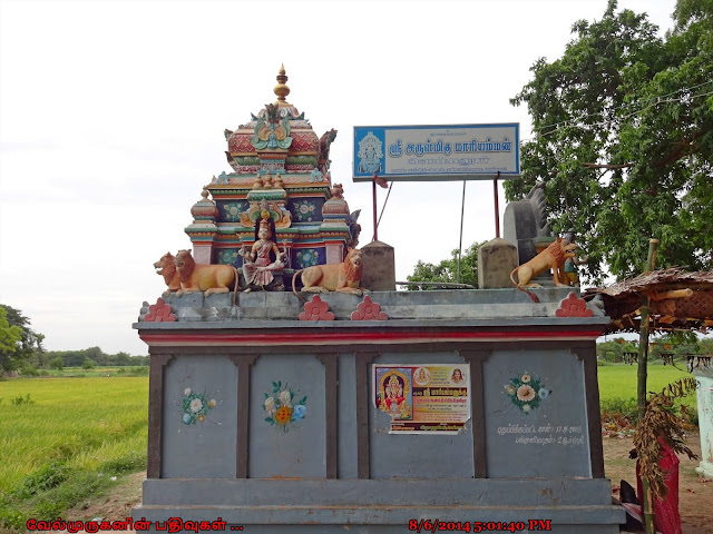 Veyyalore Mariamman Koil