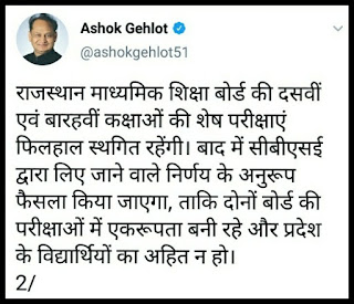 open board time table 2020 Rajasthan open board time table 2020