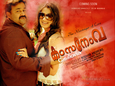 Ente Movies: Malayalam Movie Casanovva Wallpaper Poster