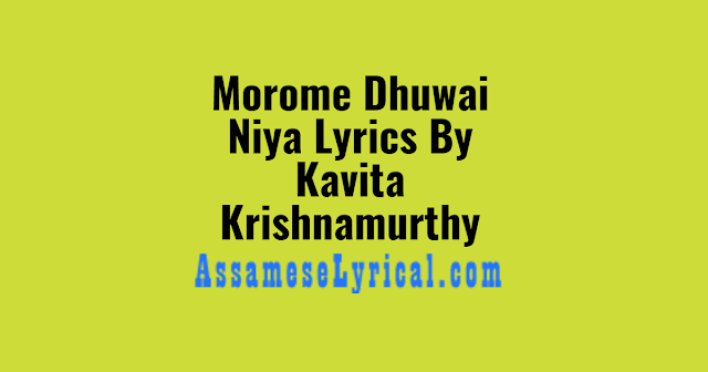Morome Dhuwai Niya Lyrics