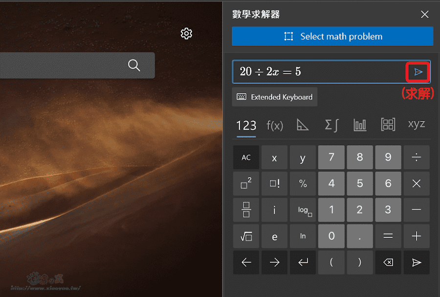 微軟將 Math Solver 加入 Edge 瀏覽器,輸入數學問題或框選網頁上的題目立即知道答案