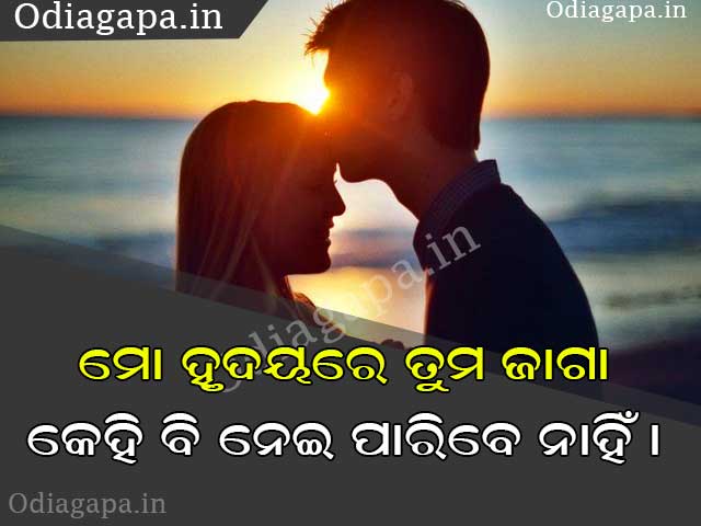 Best Odia Lovers Sayari Status