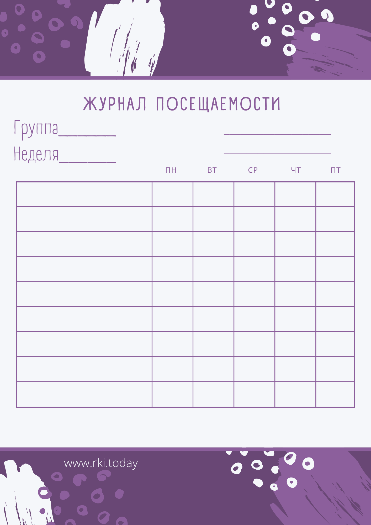 посещаемость студентов