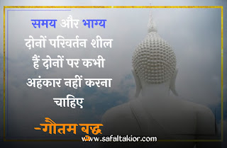 51+Best usefully buddha thoughts 2021 || Buddha thoughts in hindi || buddha quotes on life,Buddha thoughts in English