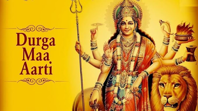 Jai Ambe Gauri Durga Aarti Lyrics in Hindi | जय अम्बे गौरी दुर्गा आरती - हिन्दी 