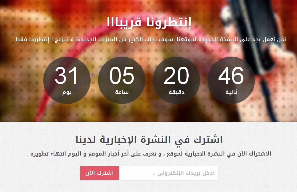 تحميل قالب مدونة في طور الإنشاء والتصميم بالعربية والإنجليزية FireShot+Pro+Screen+Capture+%23057+-+'ah'+-+bghitnwali_blogspot_com