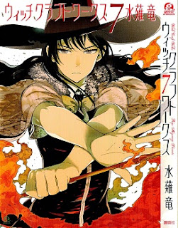 ウィッチクラフトワークス (Witchcraft Works) 第01-07巻 ウィッチクラフトワークス (Witchcraft Works) 第01-07巻 zip rar Comic dl torrent raw manga raw