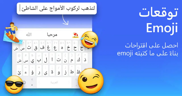 شرح تحميل أفضل لوحة مفاتيح تطبيق swiftkey keyboard