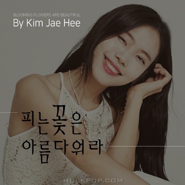 Kim Jaehee – 피는 꽃은 아름다워라 – Single