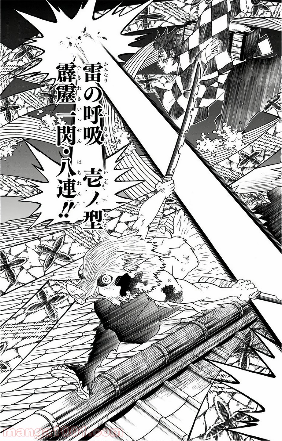 鬼滅の刃 - Raw 【第91話】 - Manga1001.com