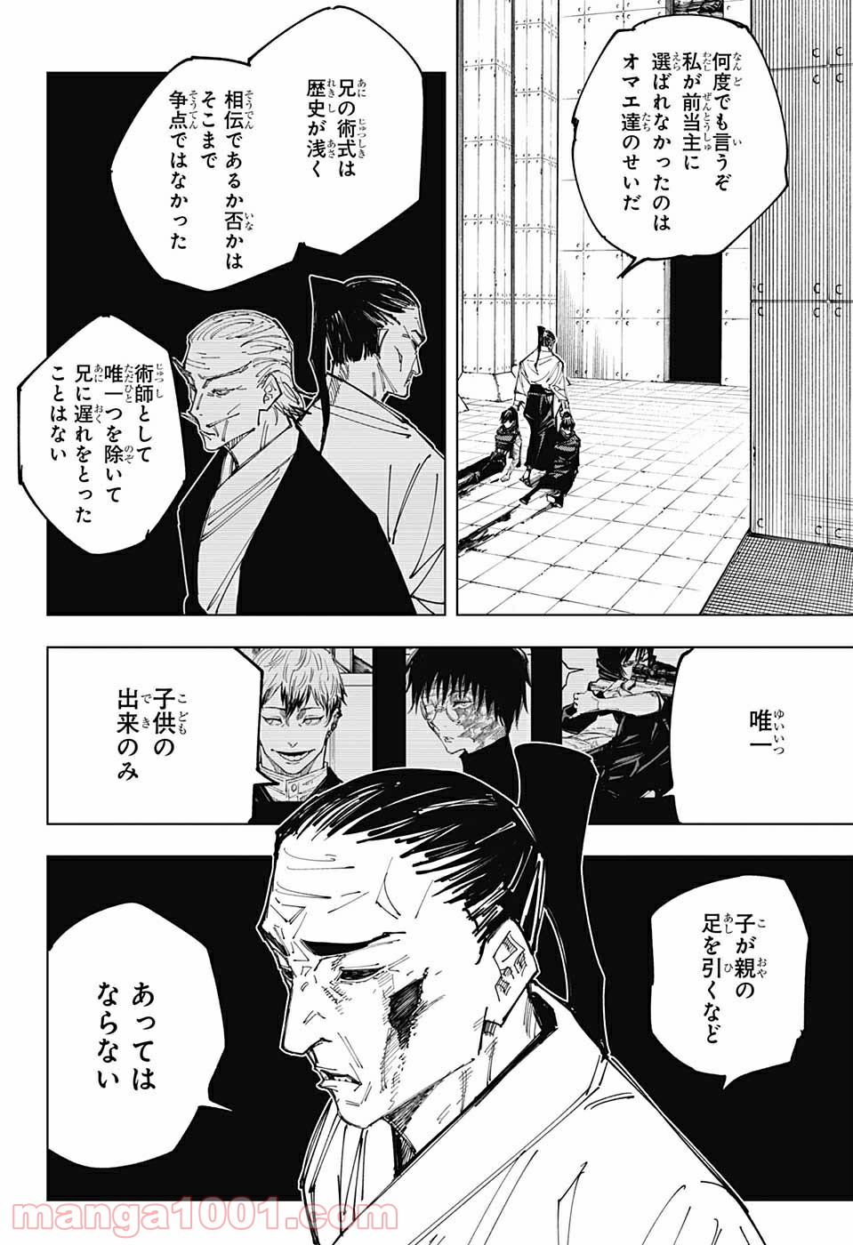 呪術廻戦 - Raw 【第149話】 - Manga1001.com
