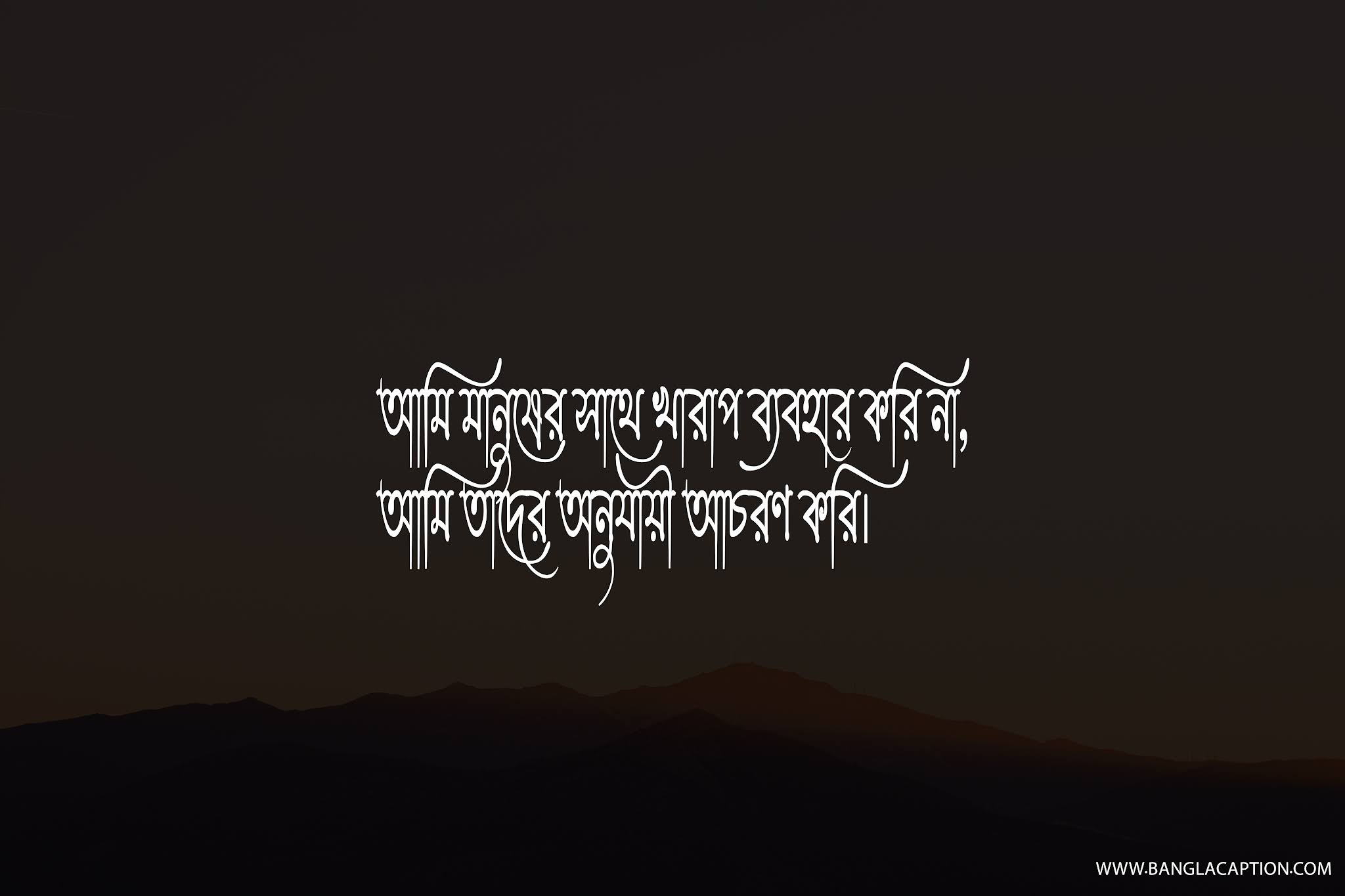 কভার ফটো ক্যাপশন বাংলা/Cover Photo Caption Bangla