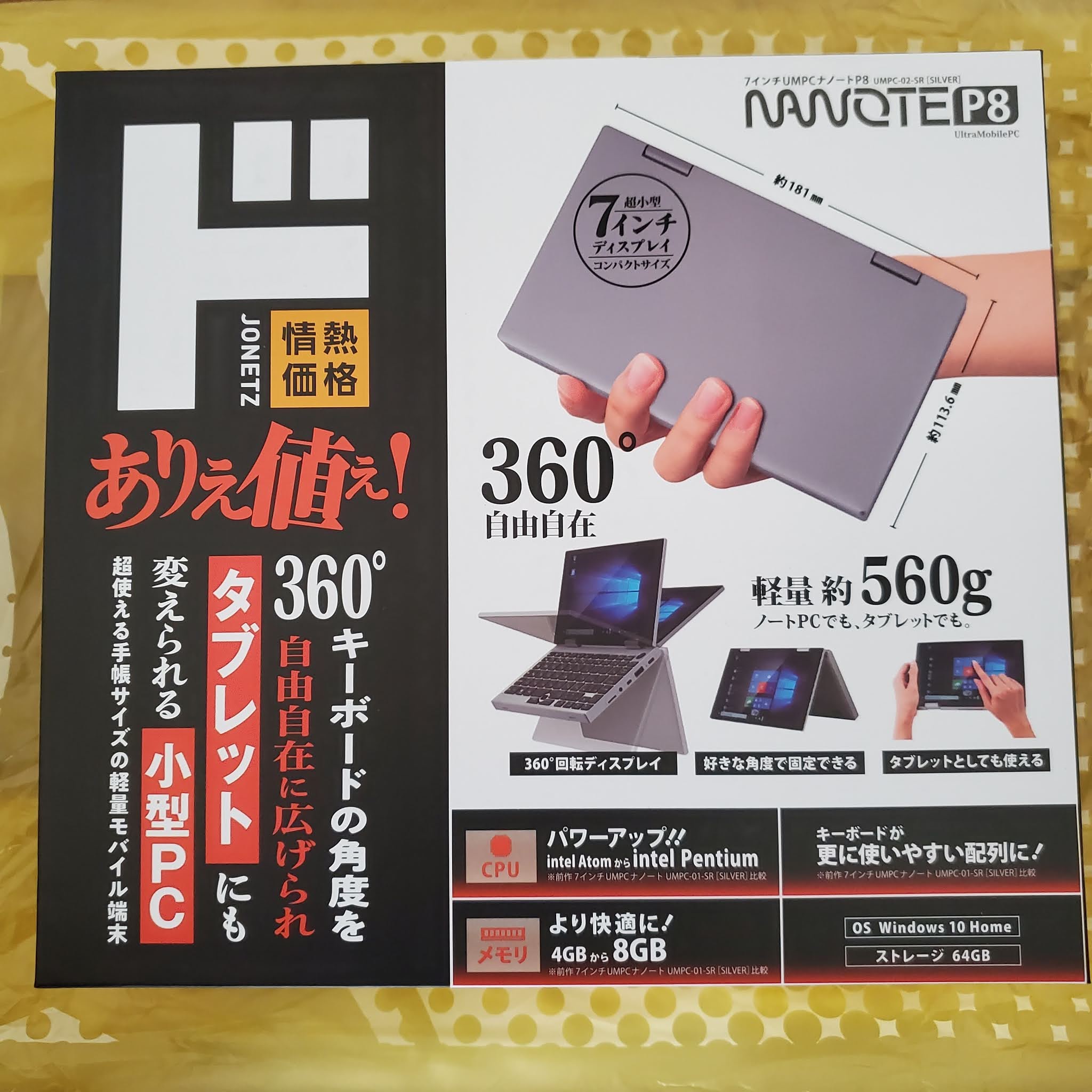 bitWalk's: ドンキの NANOTE P8 を衝動買い